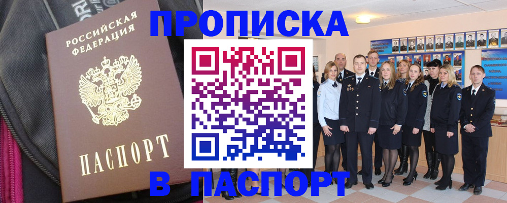 временная регистрация законно в Старой Купавне